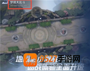王者荣耀梦境大乱斗没了吗 王者荣耀梦境大乱斗什么时候恢复 王者荣耀梦境大乱斗没了吗 王者荣耀梦境大乱斗什么时候恢复