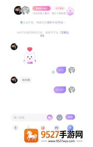 uki是什么软件 uki声音鉴定入口在哪 uki是什么软件 uki声音鉴定入口在哪