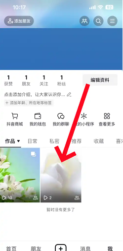 抖音24小时人工客服电话多少 抖音客服电话怎么转人工 抖音24小时人工客服电话多少 抖音客服电话怎么转人工