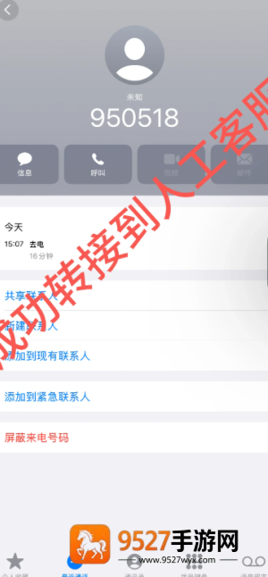 抖音24小时人工客服电话多少 抖音客服电话怎么转人工 抖音24小时人工客服电话多少 抖音客服电话怎么转人工