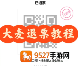 大麦网不支持退票怎么退 大麦网不支持退票退如何处理 大麦网不支持退票怎么退 大麦网不支持退票退如何处理