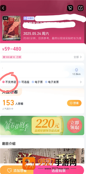 大麦网不支持退票怎么退 大麦网不支持退票退如何处理 大麦网不支持退票怎么退 大麦网不支持退票退如何处理