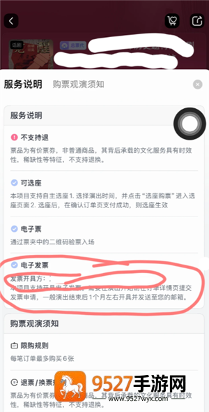 大麦网不支持退票怎么退 大麦网不支持退票退如何处理 大麦网不支持退票怎么退 大麦网不支持退票退如何处理