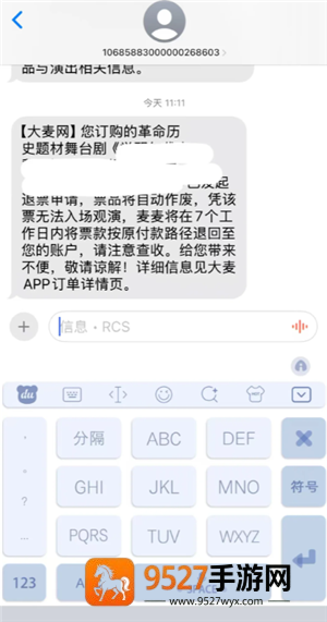 大麦网不支持退票怎么退 大麦网不支持退票退如何处理 大麦网不支持退票怎么退 大麦网不支持退票退如何处理