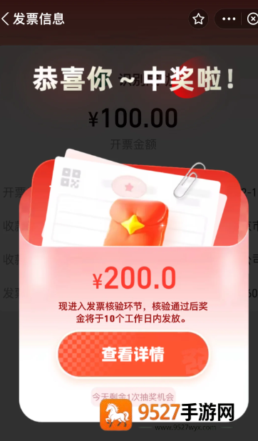 支付宝有奖发票怎么开 支付宝有奖发票规则是什么 支付宝有奖发票怎么开 支付宝有奖发票规则是什么