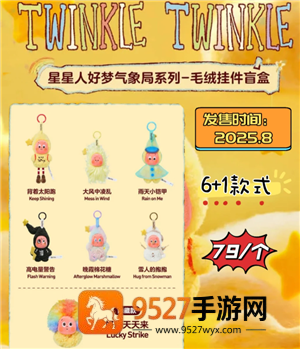 星星人一二三四五代图鉴 星星人一二三四五代价格 星星人一二三四五代图鉴 星星人一二三四五代价格