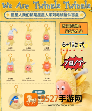星星人一二三四五代图鉴 星星人一二三四五代价格 星星人一二三四五代图鉴 星星人一二三四五代价格