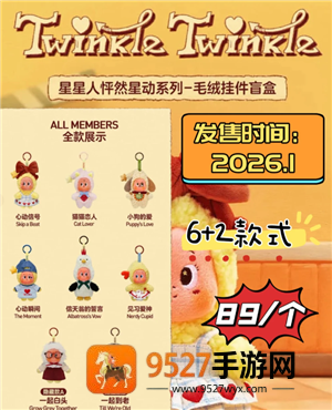 星星人一二三四五代图鉴 星星人一二三四五代价格 星星人一二三四五代图鉴 星星人一二三四五代价格