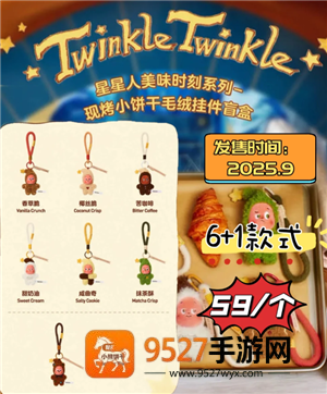 星星人一二三四五代图鉴 星星人一二三四五代价格 星星人一二三四五代图鉴 星星人一二三四五代价格