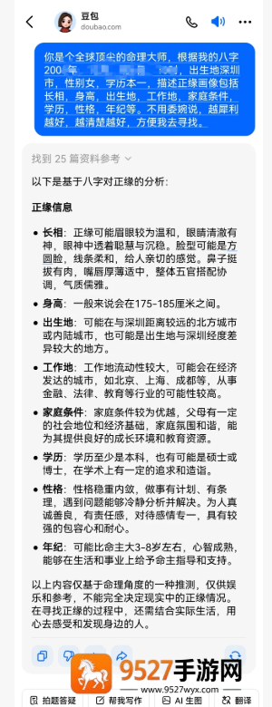 豆包怎么测两个人合不合适 豆包怎么测婚姻口令模版 豆包怎么测两个人合不合适 豆包怎么测婚姻口令模版