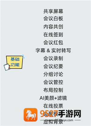 腾讯会议一起看电影教程 腾讯会议一起看电影声音太小怎么解决 腾讯会议一起看电影教程 腾讯会议一起看电影声音太小怎么解决