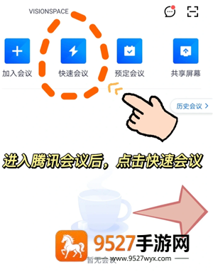 腾讯会议一起看电影教程 腾讯会议一起看电影声音太小怎么解决 腾讯会议一起看电影教程 腾讯会议一起看电影声音太小怎么解决