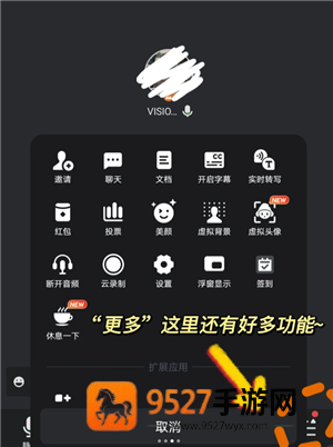 腾讯会议一起看电影教程 腾讯会议一起看电影声音太小怎么解决 腾讯会议一起看电影教程 腾讯会议一起看电影声音太小怎么解决