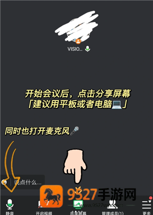腾讯会议一起看电影教程 腾讯会议一起看电影声音太小怎么解决 腾讯会议一起看电影教程 腾讯会议一起看电影声音太小怎么解决