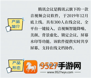 腾讯会议一起看电影教程 腾讯会议一起看电影声音太小怎么解决 腾讯会议一起看电影教程 腾讯会议一起看电影声音太小怎么解决