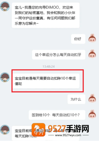 泡泡玛特幸运值扣减规则 泡泡玛特幸运值怎么获得 泡泡玛特幸运值扣减规则 泡泡玛特幸运值怎么获得