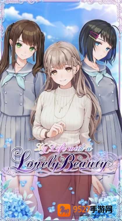 我与孤独美人的生活汉化下载(My Life with a Lonely Beauty)