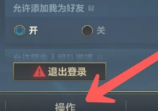 英雄联盟手游怎么设置地区排名 英雄联盟手游怎么设置按键位置 英雄联盟手游怎么设置地区排名 英雄联盟手游怎么设置按键位置