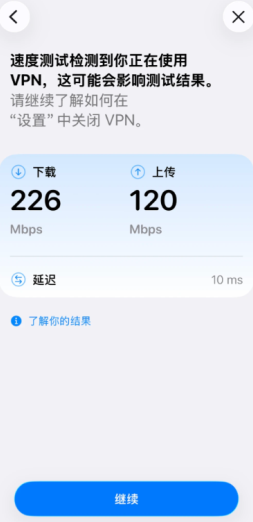 怎么用iphone测网速 iphone测网速方法 怎么用iphone测网速 iphone测网速方法