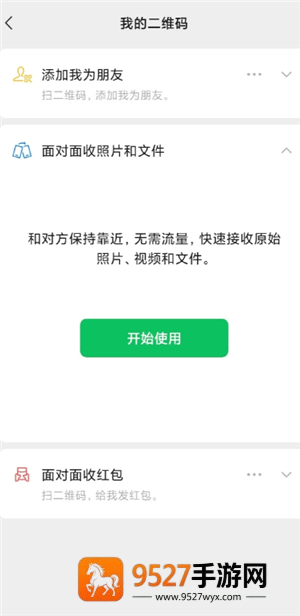 微信不加好友面对面快传怎么用 微信不加好友面对面快传操作步骤 微信不加好友面对面快传怎么用 微信不加好友面对面快传操作步骤