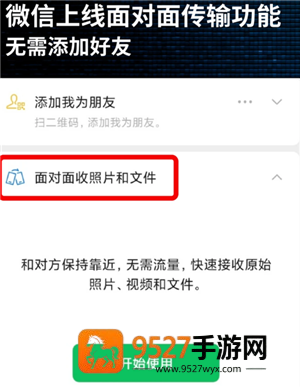 微信不加好友面对面快传怎么用 微信不加好友面对面快传操作步骤 微信不加好友面对面快传怎么用 微信不加好友面对面快传操作步骤