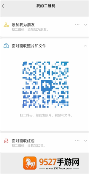 微信不加好友面对面快传怎么用 微信不加好友面对面快传操作步骤 微信不加好友面对面快传怎么用 微信不加好友面对面快传操作步骤