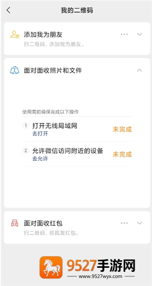 微信不加好友面对面快传怎么用 微信不加好友面对面快传操作步骤 微信不加好友面对面快传怎么用 微信不加好友面对面快传操作步骤