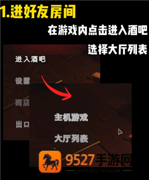 骗子酒馆怎么邀请好友 骗子酒馆怎么和好友一起玩 骗子酒馆怎么邀请好友 骗子酒馆怎么和好友一起玩