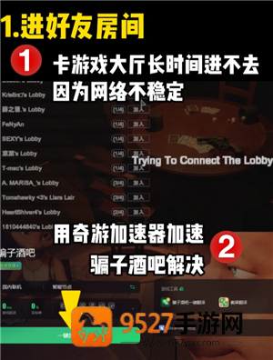 骗子酒馆怎么邀请好友 骗子酒馆怎么和好友一起玩 骗子酒馆怎么邀请好友 骗子酒馆怎么和好友一起玩