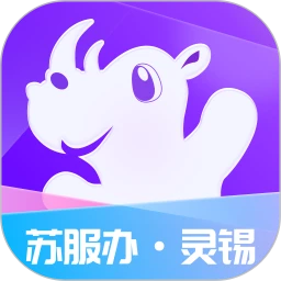 无锡灵锡app