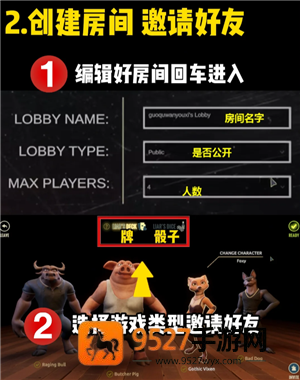 骗子酒馆怎么邀请好友 骗子酒馆怎么和好友一起玩 骗子酒馆怎么邀请好友 骗子酒馆怎么和好友一起玩