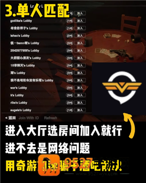 骗子酒馆怎么邀请好友 骗子酒馆怎么和好友一起玩 骗子酒馆怎么邀请好友 骗子酒馆怎么和好友一起玩