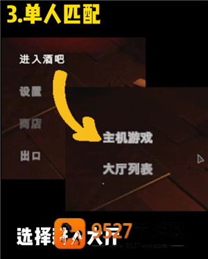 骗子酒馆怎么邀请好友 骗子酒馆怎么和好友一起玩 骗子酒馆怎么邀请好友 骗子酒馆怎么和好友一起玩