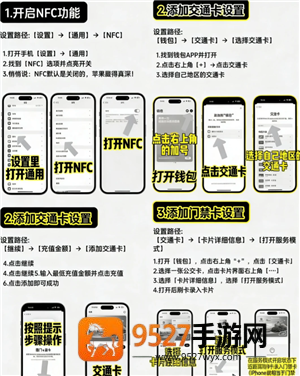 iPhone添加门禁卡怎么弄 iPhone添加加密门禁卡教程 iPhone添加门禁卡怎么弄 iPhone添加加密门禁卡教程