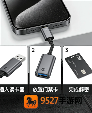 iPhone添加门禁卡怎么弄 iPhone添加加密门禁卡教程 iPhone添加门禁卡怎么弄 iPhone添加加密门禁卡教程