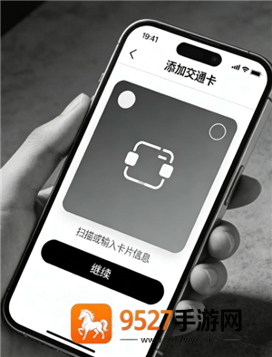 iPhone添加门禁卡怎么弄 iPhone添加加密门禁卡教程 iPhone添加门禁卡怎么弄 iPhone添加加密门禁卡教程