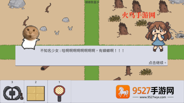 广东小精灵游戏