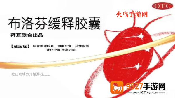 广东小精灵游戏