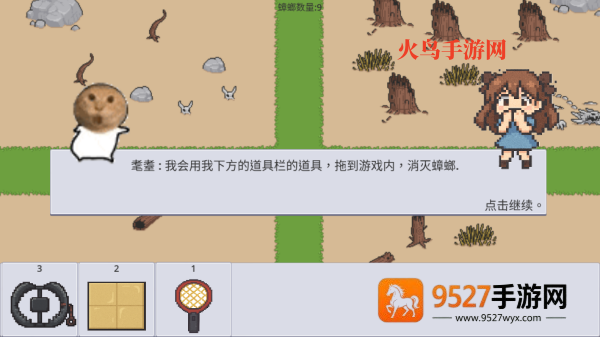 广东小精灵游戏