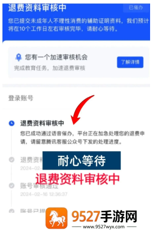 王者荣耀退款怎么退全款 王者荣耀退款申请入口 王者荣耀退款怎么退全款 王者荣耀退款申请入口