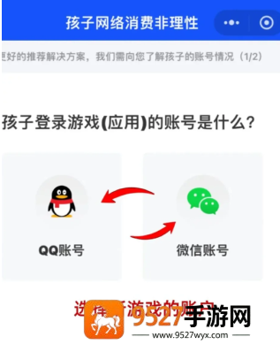 王者荣耀退款怎么退全款 王者荣耀退款申请入口 王者荣耀退款怎么退全款 王者荣耀退款申请入口