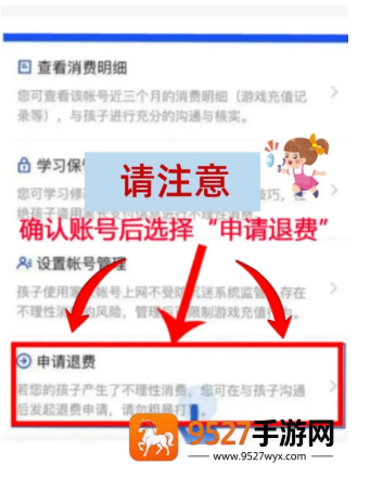 王者荣耀退款怎么退全款 王者荣耀退款申请入口 王者荣耀退款怎么退全款 王者荣耀退款申请入口