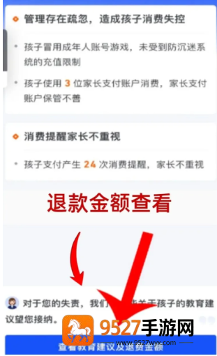 王者荣耀退款怎么退全款 王者荣耀退款申请入口 王者荣耀退款怎么退全款 王者荣耀退款申请入口