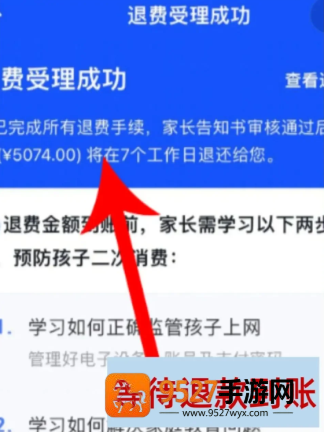王者荣耀退款怎么退全款 王者荣耀退款申请入口 王者荣耀退款怎么退全款 王者荣耀退款申请入口