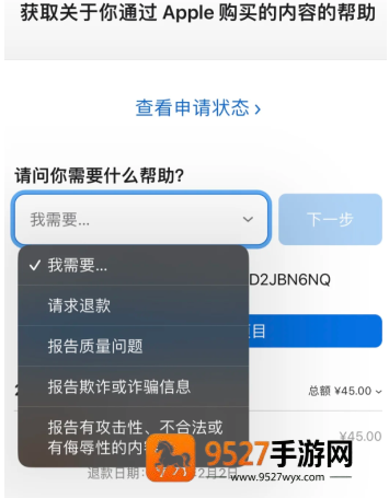 王者荣耀退款怎么退全款 王者荣耀退款申请入口 王者荣耀退款怎么退全款 王者荣耀退款申请入口