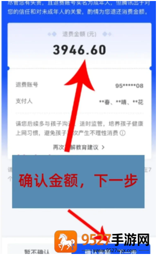 王者荣耀退款怎么退全款 王者荣耀退款申请入口 王者荣耀退款怎么退全款 王者荣耀退款申请入口
