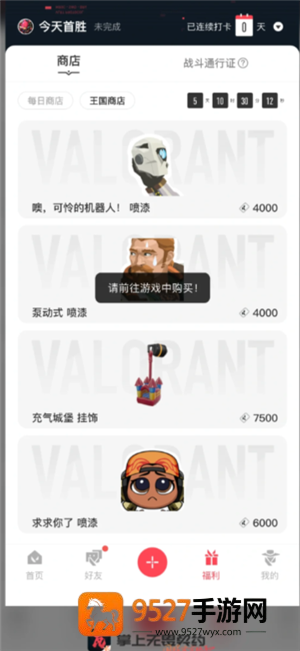 掌上无畏契约有访客记录吗 掌上无畏契约有已读功能吗 掌上无畏契约有访客记录吗 掌上无畏契约有已读功能吗
