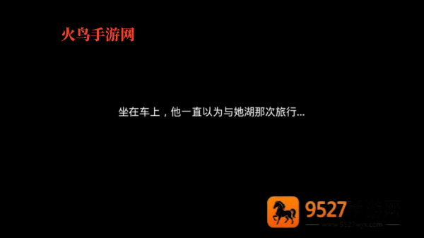 总有一天游戏