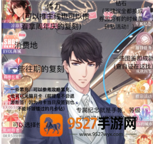 恋与制作人怎么给男主换头像 恋与制作人怎么给男主换衣服 恋与制作人怎么给男主换头像 恋与制作人怎么给男主换衣服