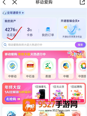 中国移动怎么免费领取视频会员 中国移动免费领取视频会员步骤 中国移动怎么免费领取视频会员 中国移动免费领取视频会员步骤